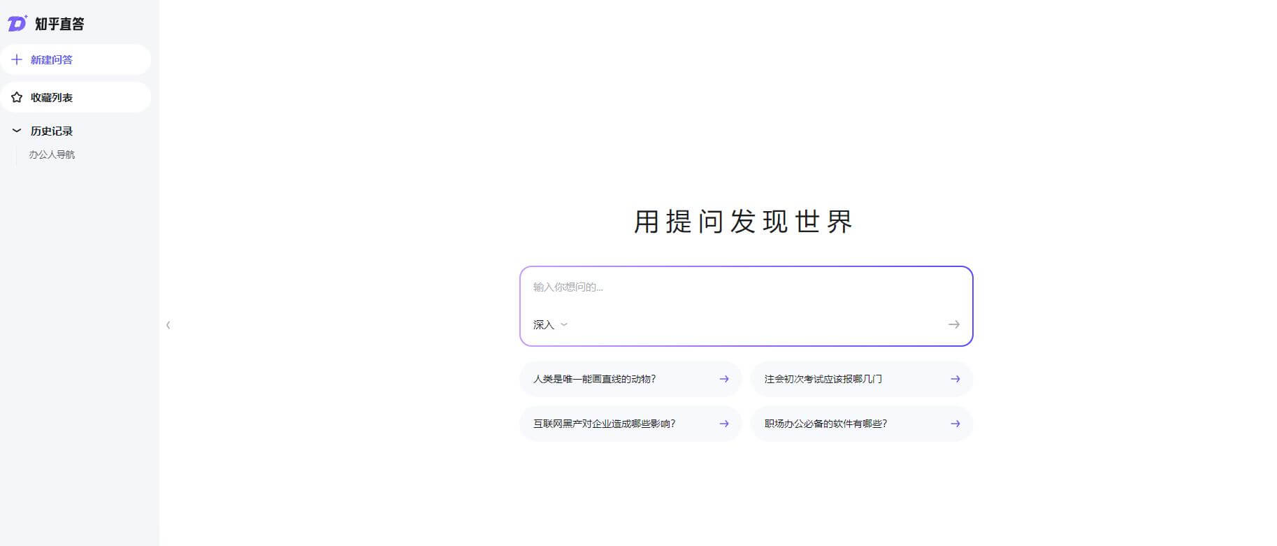 知乎直答插图 知乎直答