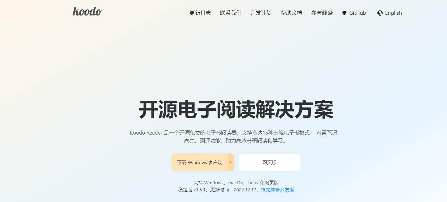 Koodo Reader插图 Koodo Reader