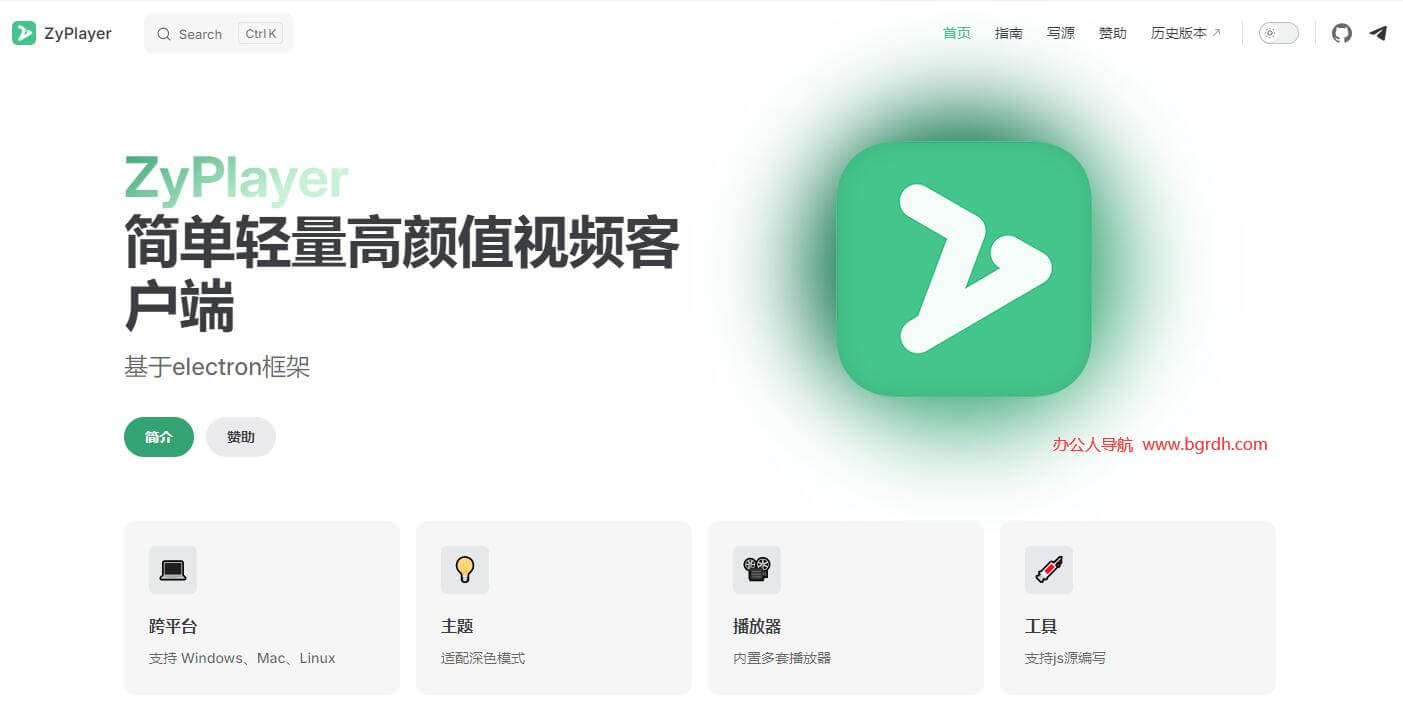 ZYPlayer插图2 ZYPlayer