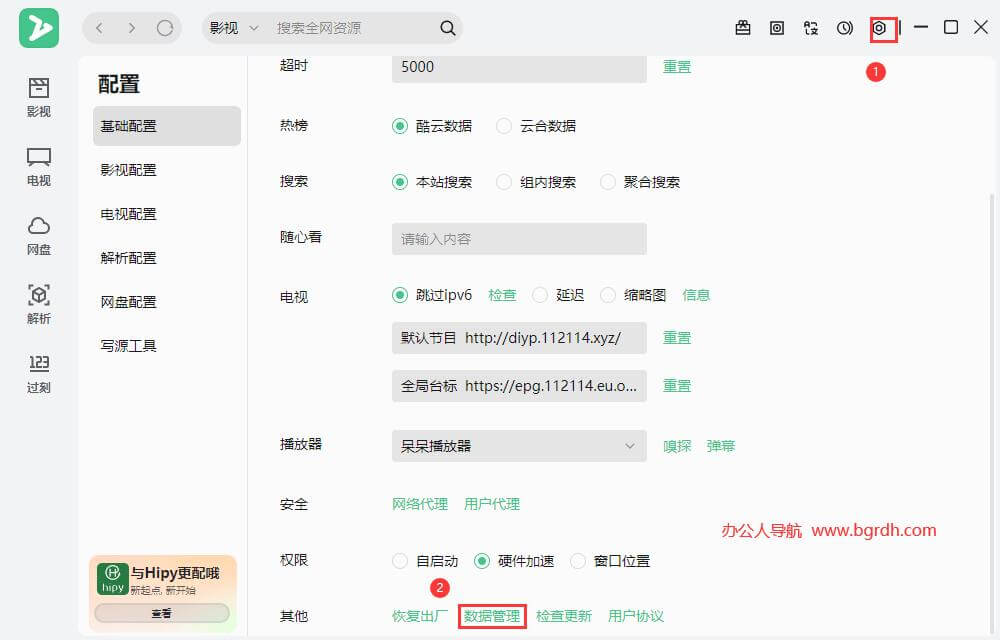 ZYPlayer插图3 ZYPlayer