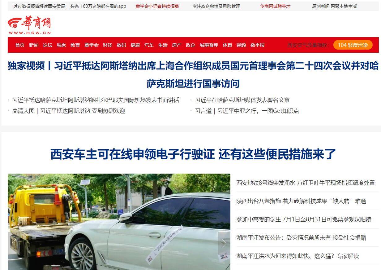 华商网插图 华商网