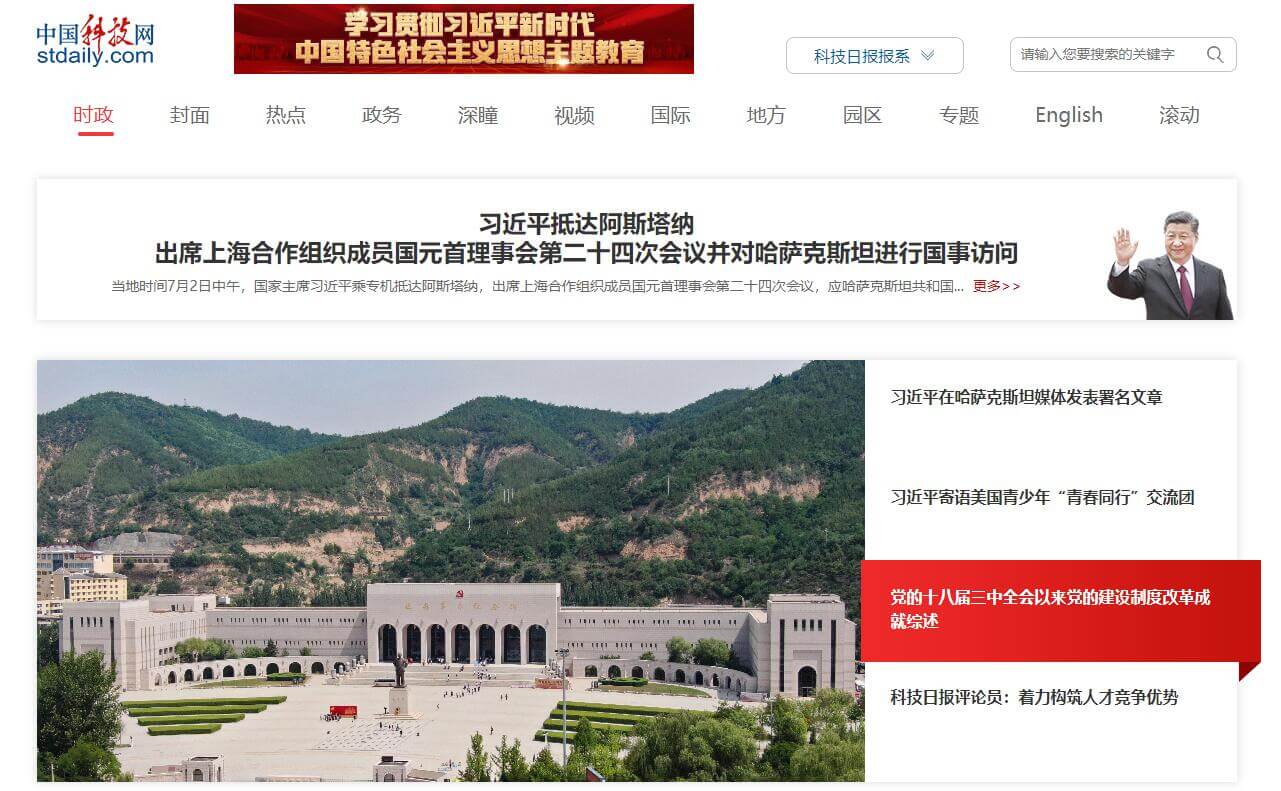中国科技网插图 中国科技网