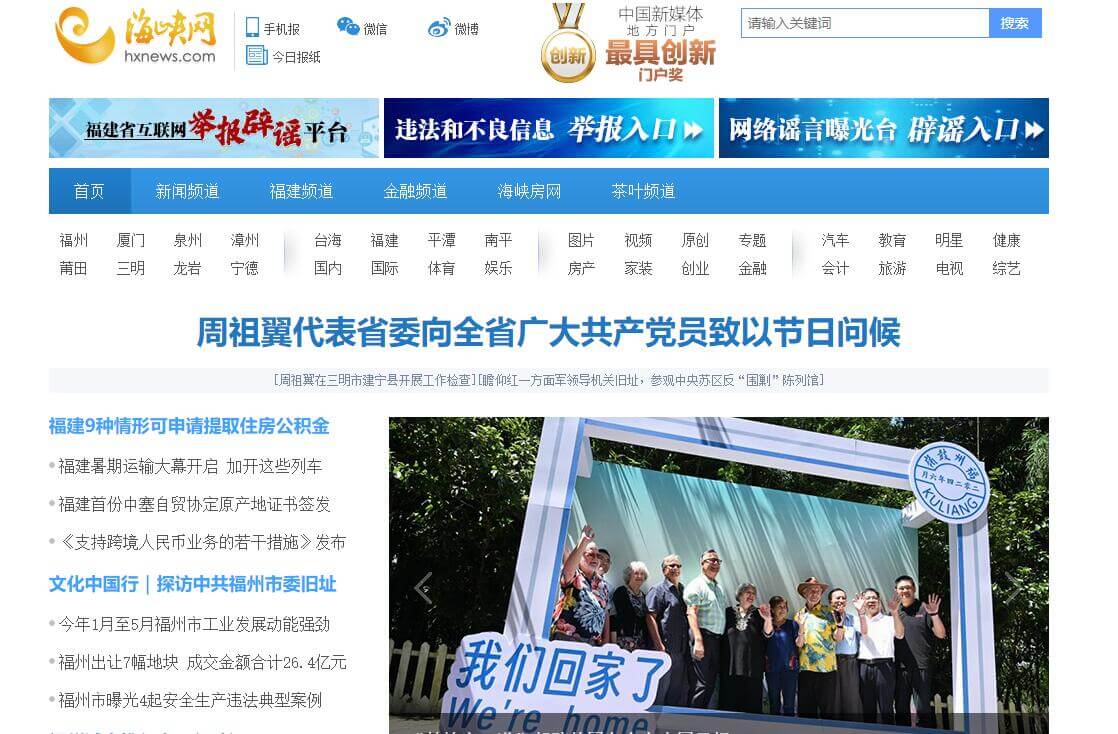 海峡网插图 海峡网