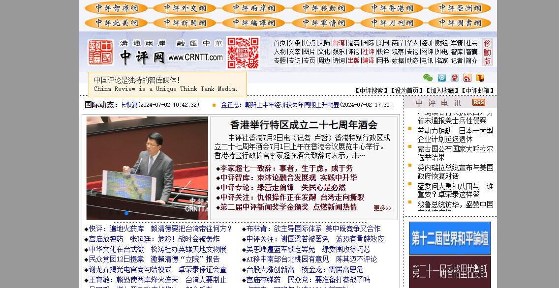 中评网插图 中评网
