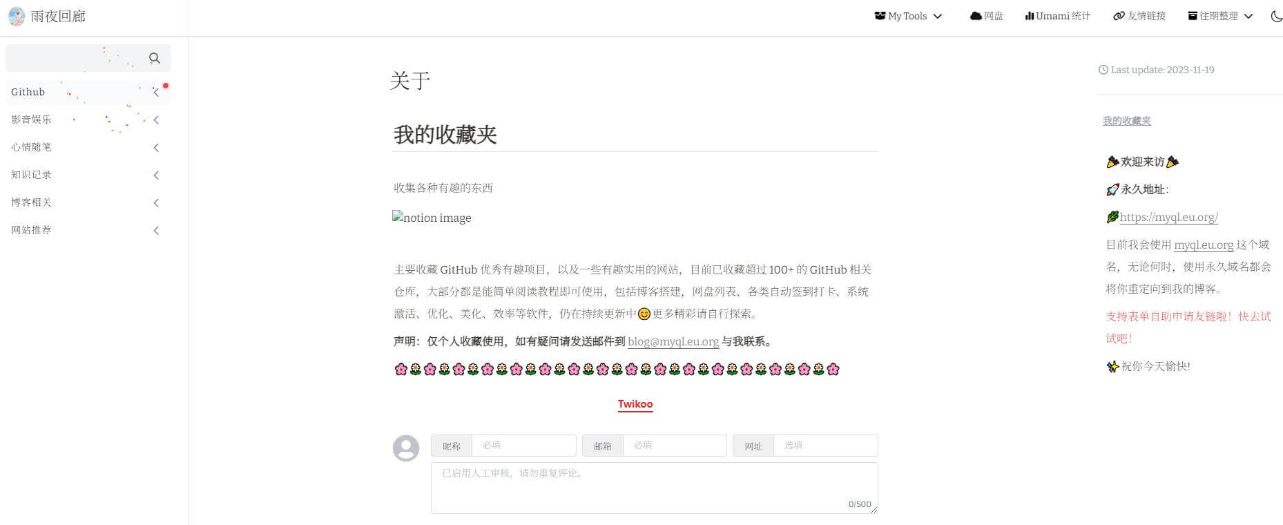 雨夜回廊