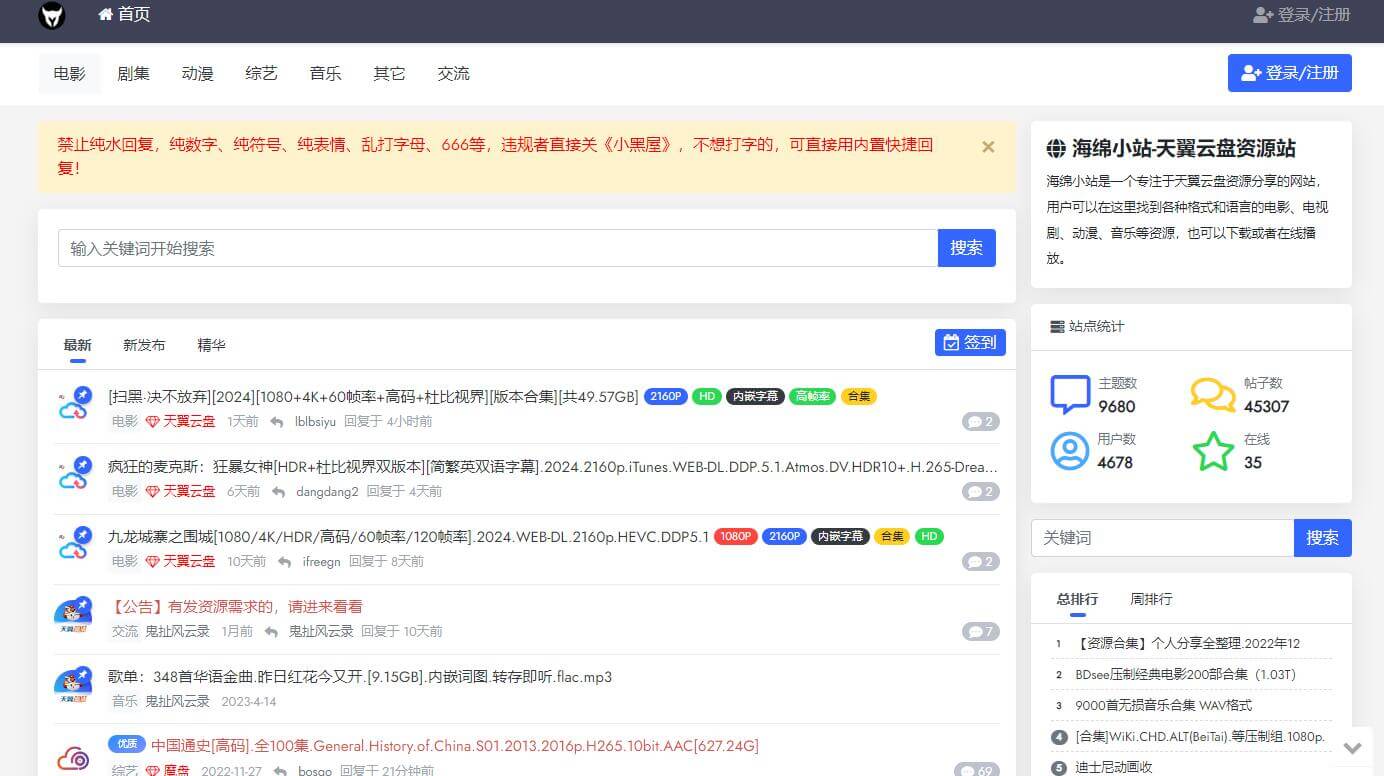 海绵小站