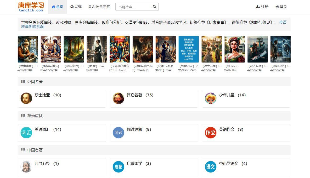 唐库学习插图 唐库学习