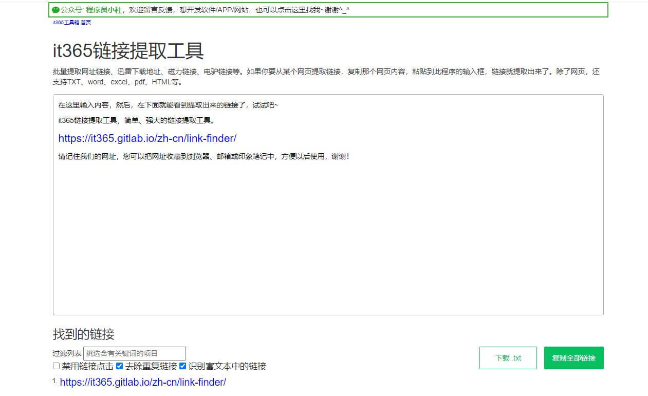 链接提取插图 链接提取