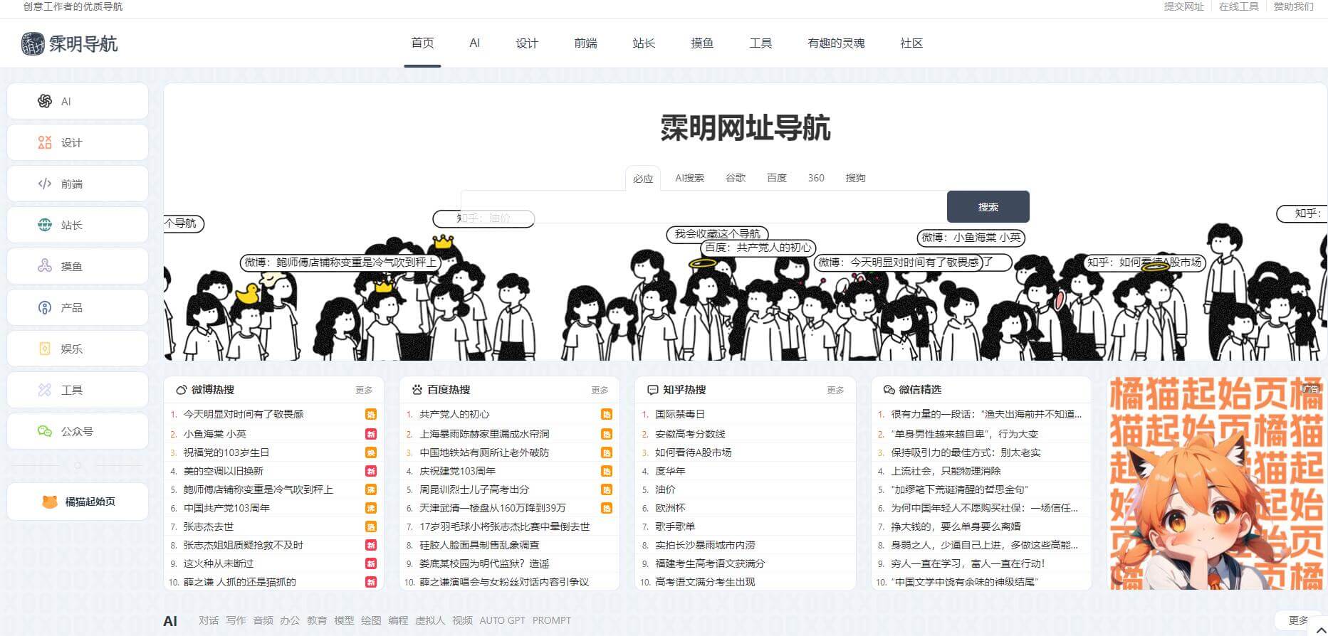 霂明导航插图 霂明导航