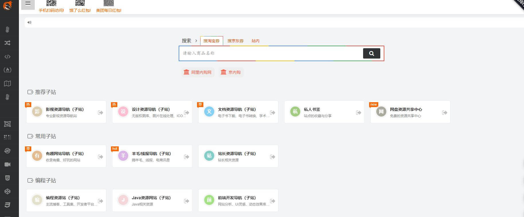 不求人导航插图 不求人导航
