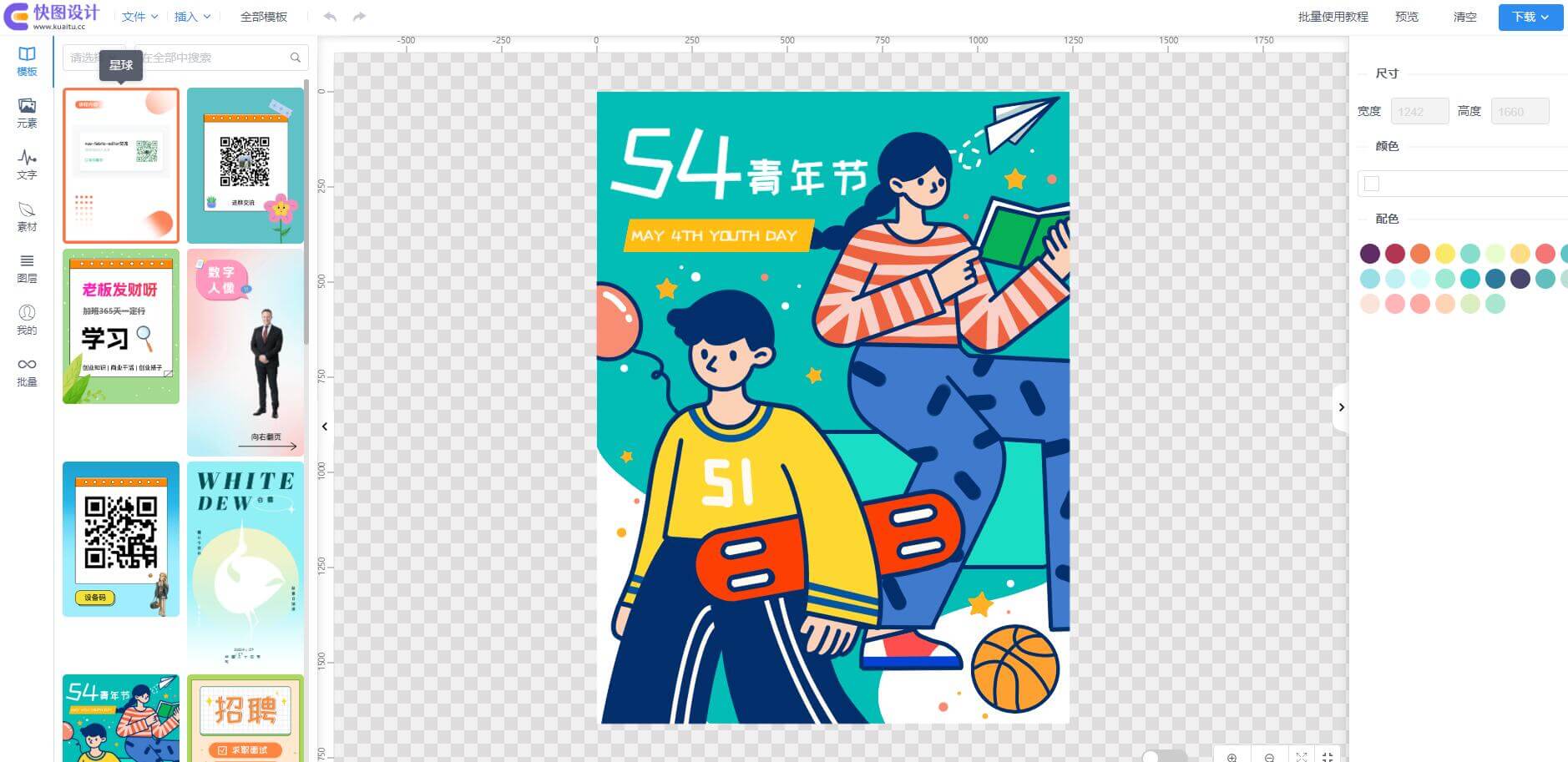 快图设计插图 快图设计