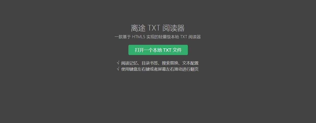 狸兔阅读器插图 狸兔阅读器