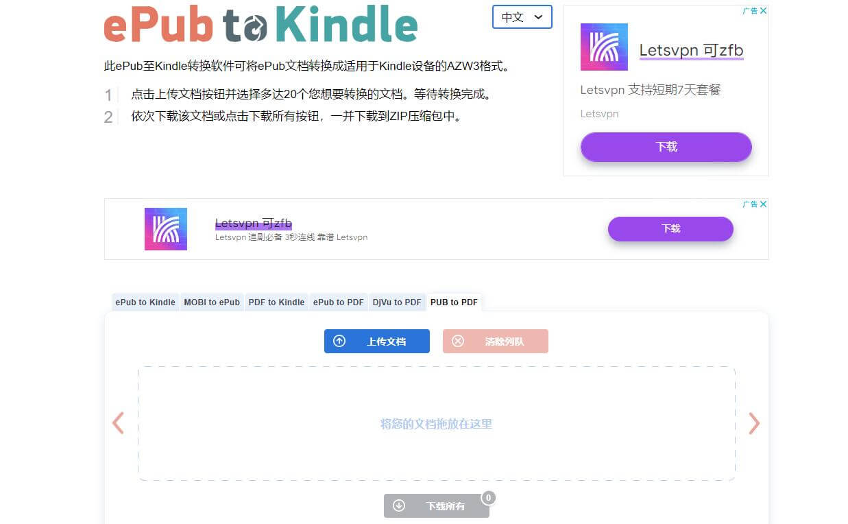 ePub转Kindle插图 ePub转Kindle