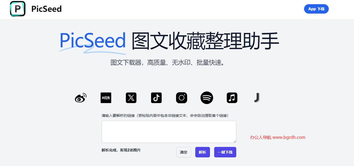 PicSeed插图 PicSeed
