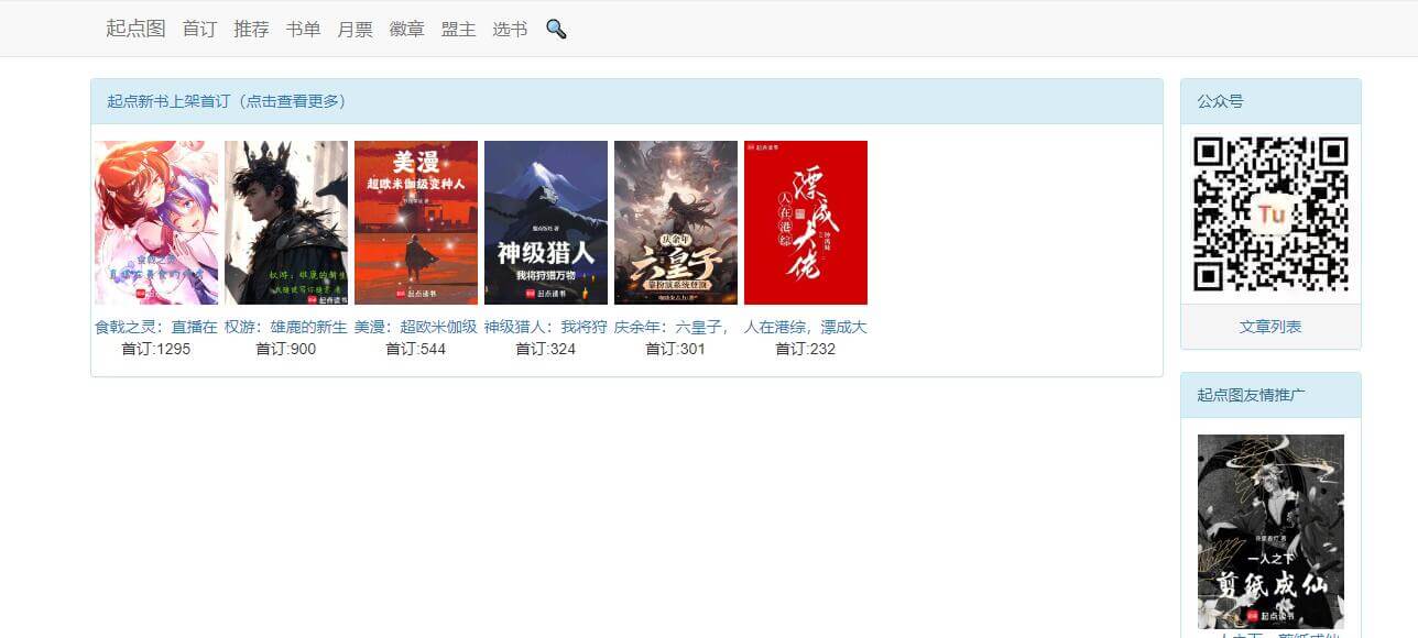 起点图