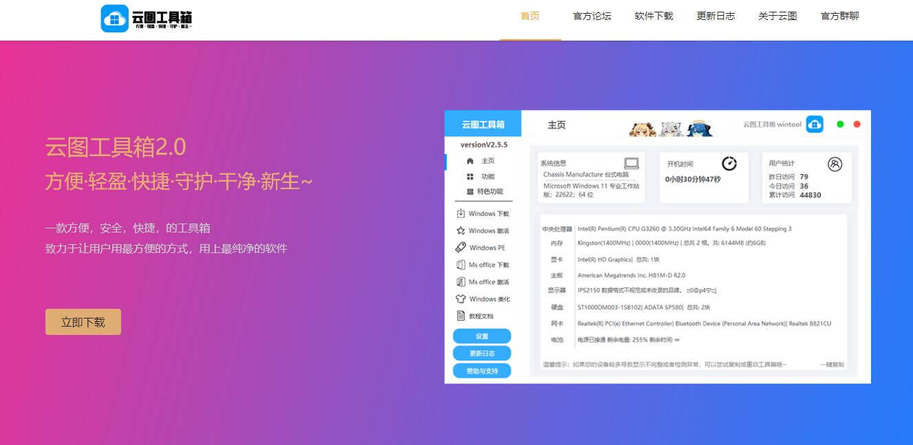 云图工具箱插图 云图工具箱