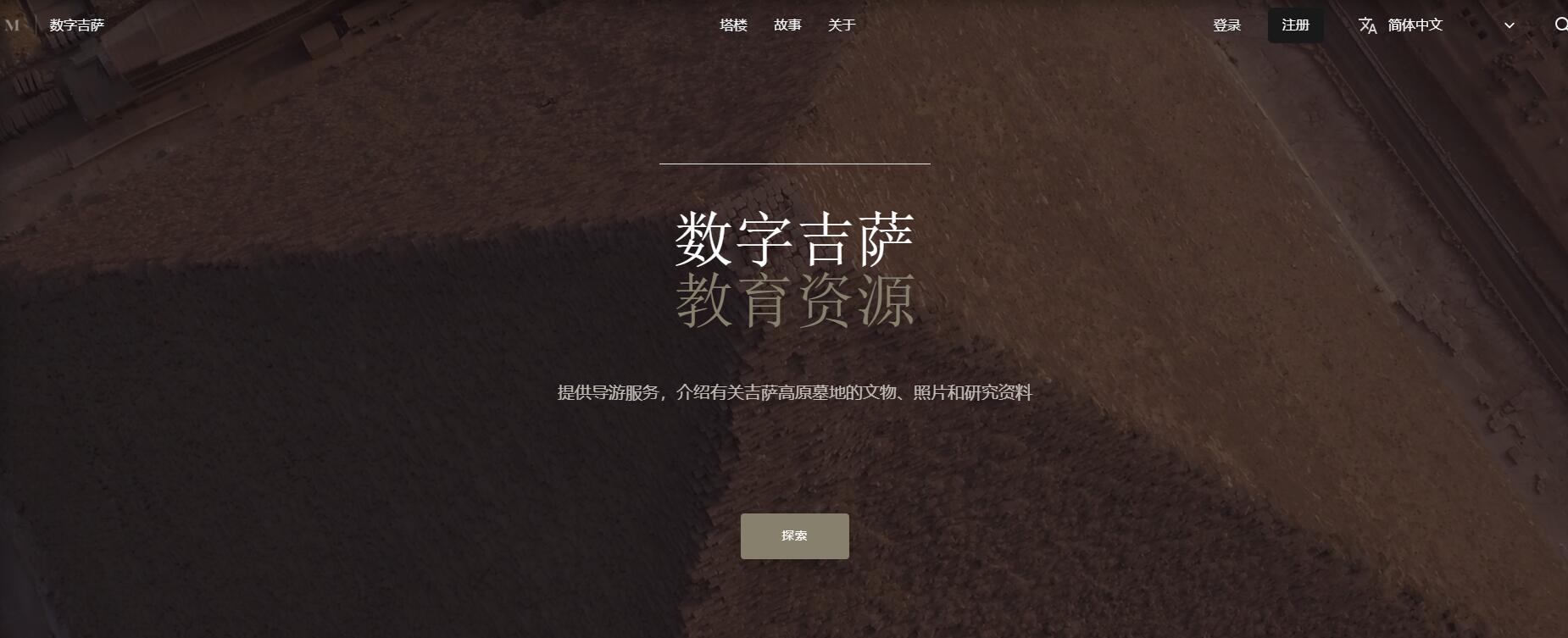 数字吉萨插图 数字吉萨