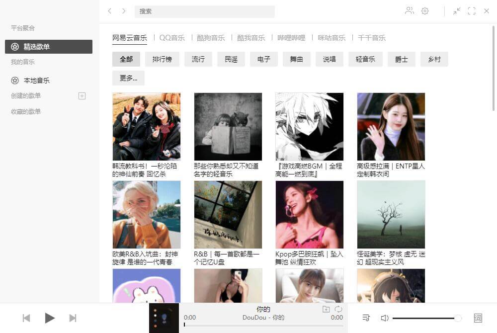 listen1插图1 listen1