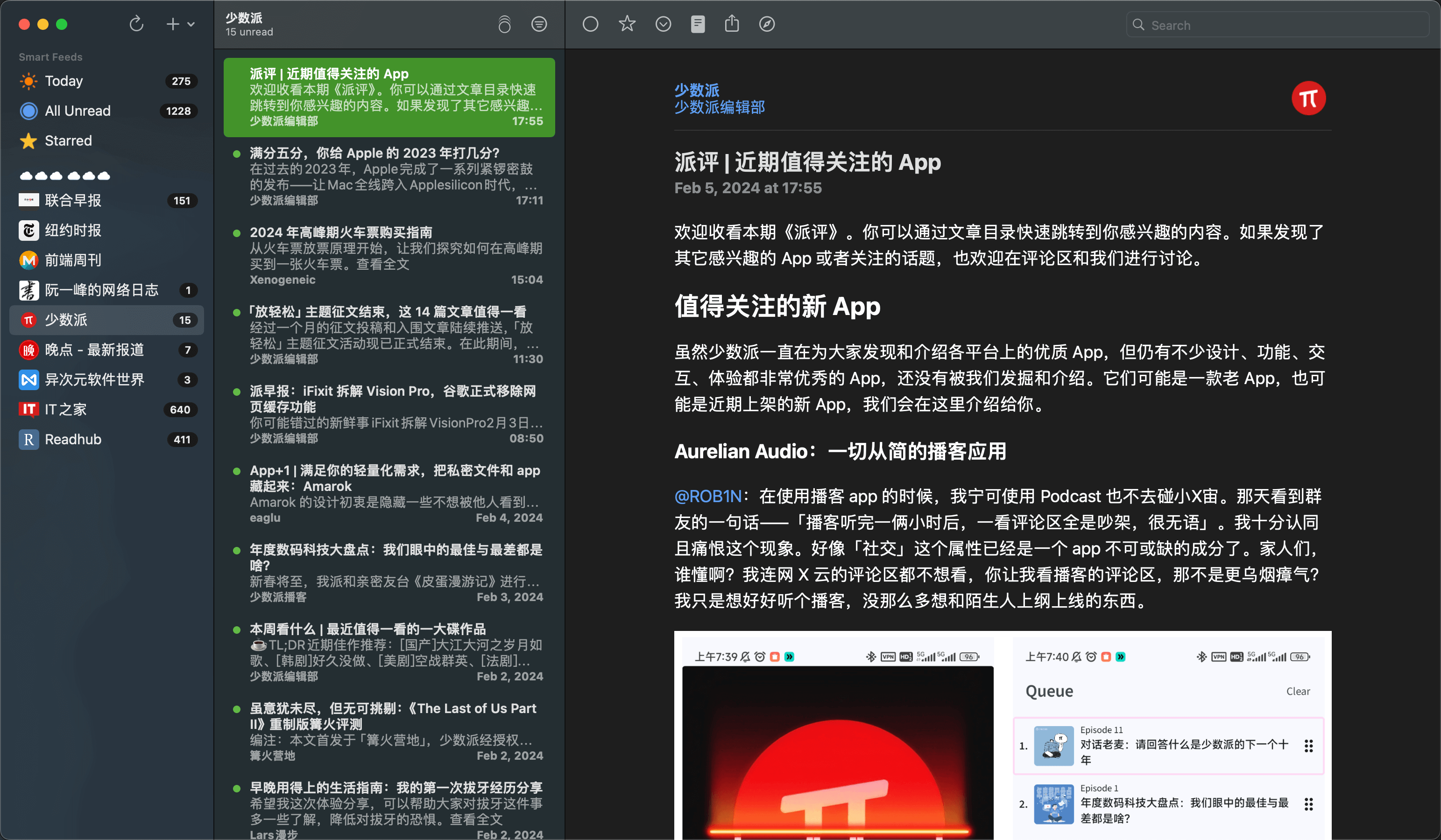 NetNewsWire插图1 NetNewsWire