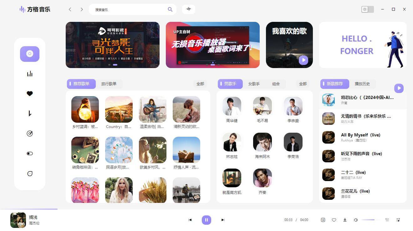 方格音乐插图 方格音乐