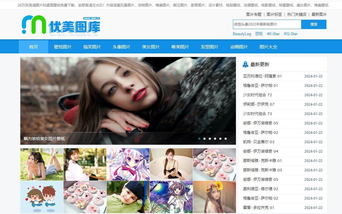 优美图库插图1 优美图库