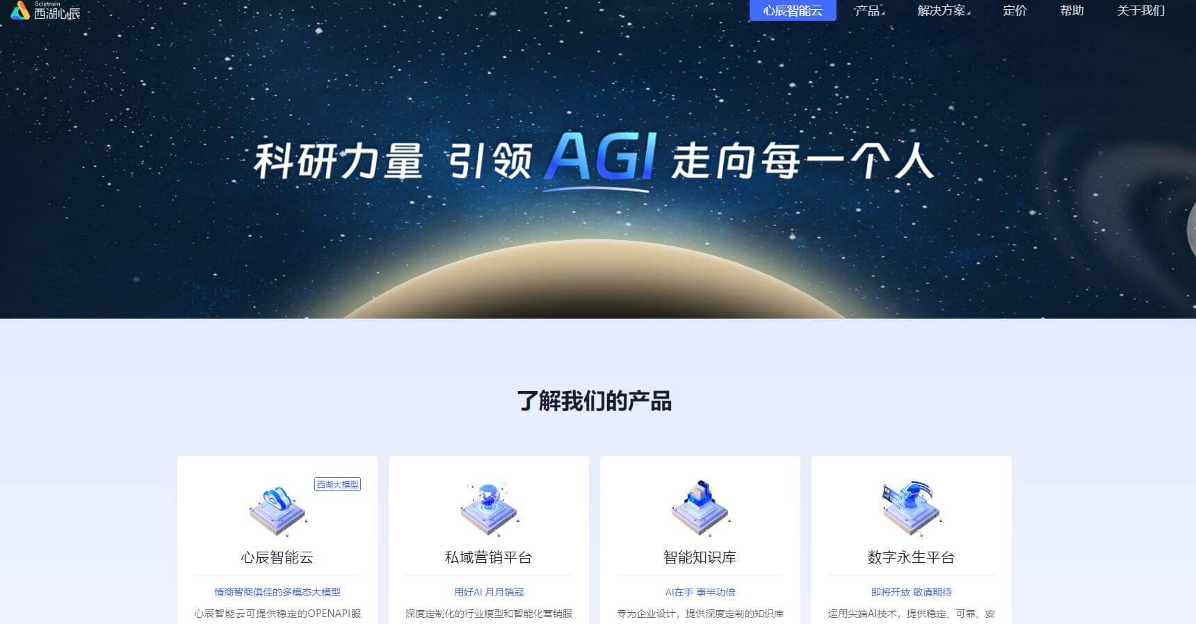 西湖心辰插图 西湖心辰