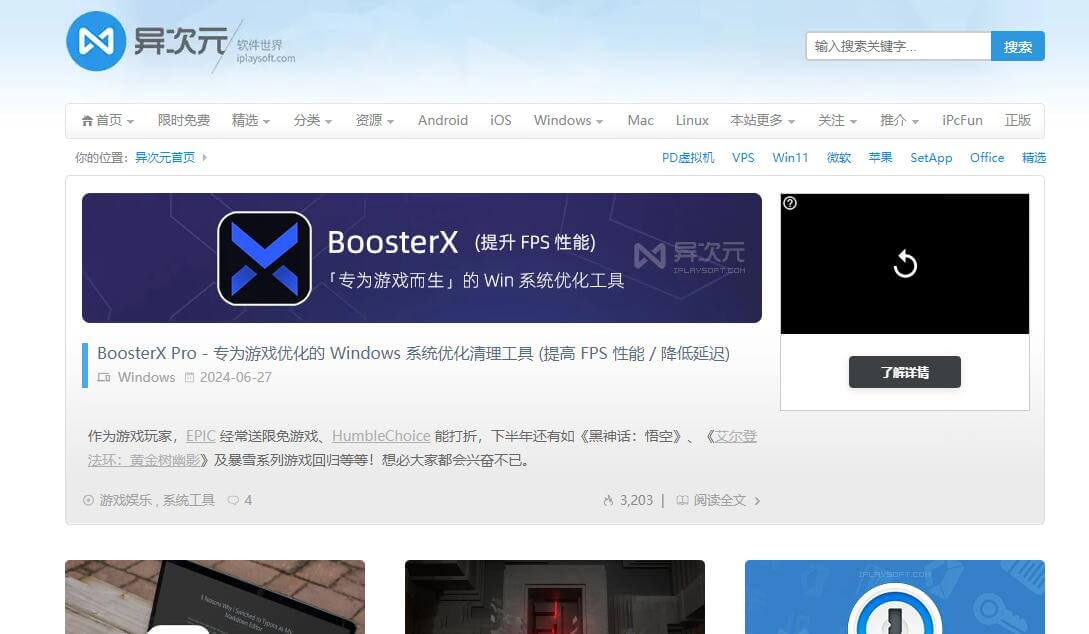 异次元软件世界插图 异次元软件世界