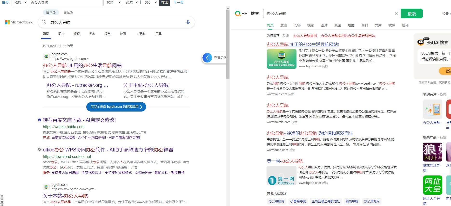 联合搜索