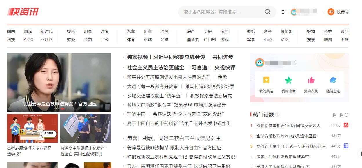 快资讯插图 快资讯