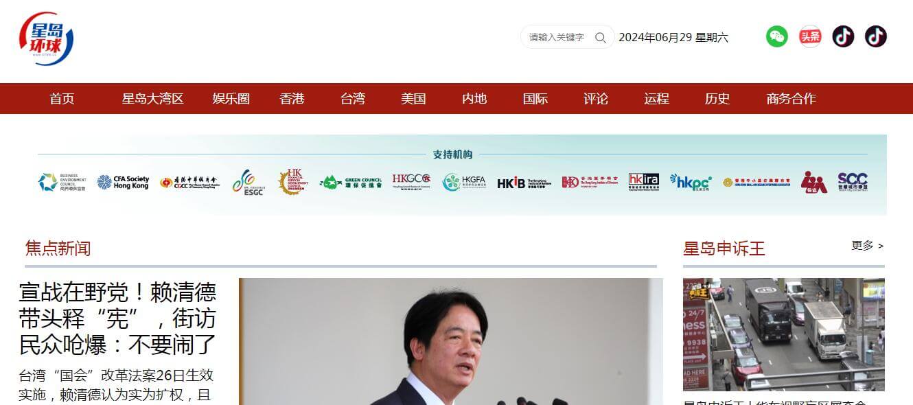 星岛环球网插图 星岛环球网
