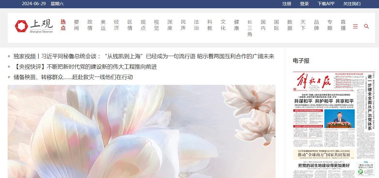 上观新闻插图 上观新闻