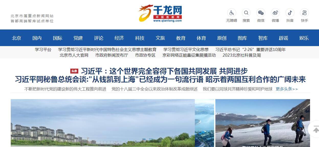 千龙网插图 千龙网