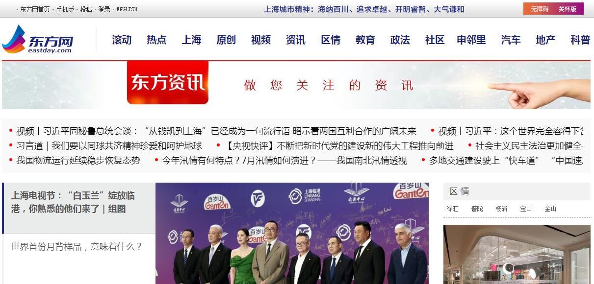 东方网插图 东方网