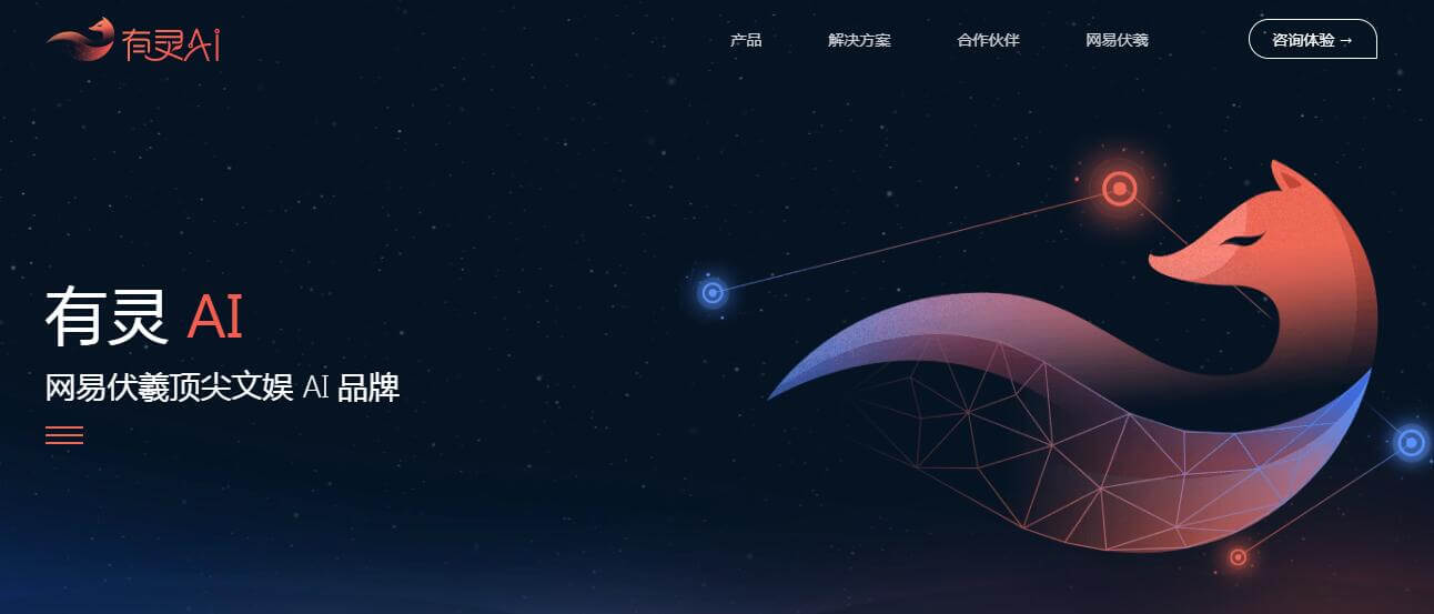 有灵AI插图 有灵AI