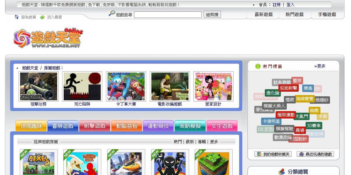 游戏天堂插图 游戏天堂