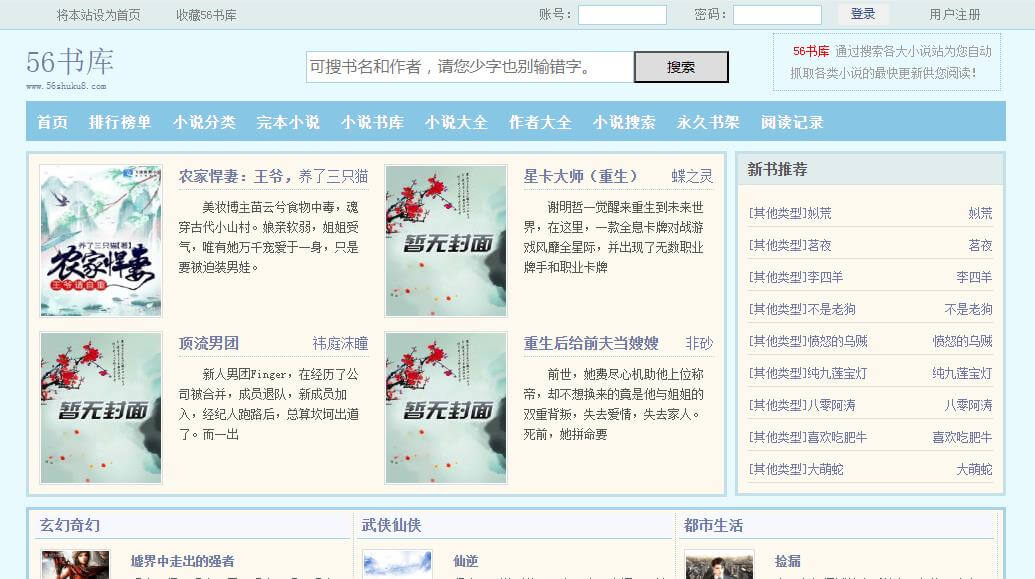 56书库插图 56书库