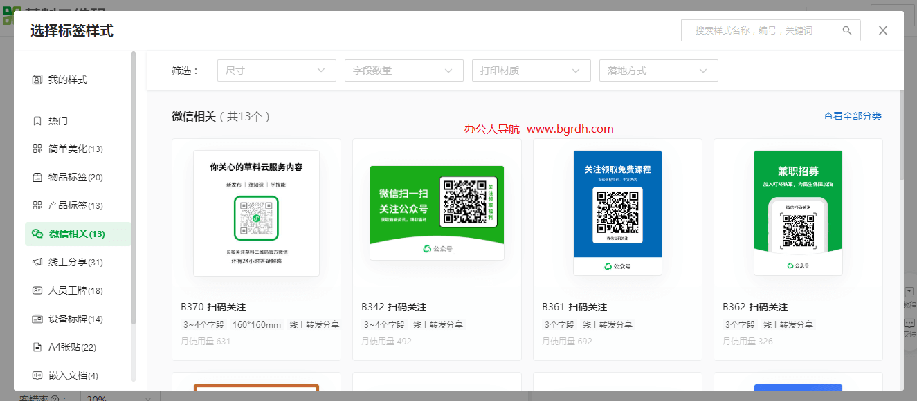 二维码美化插图1 二维码美化