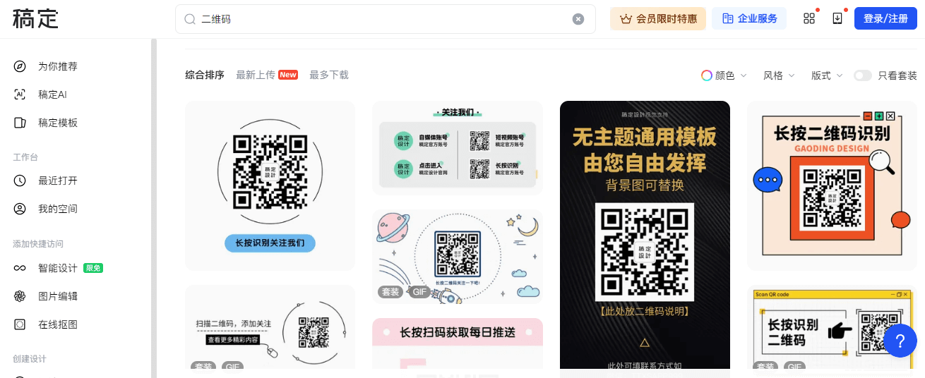 二维码美化插图4 二维码美化