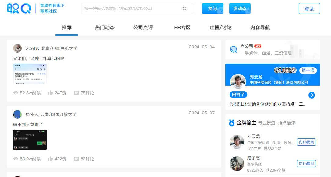 职Q插图 职Q