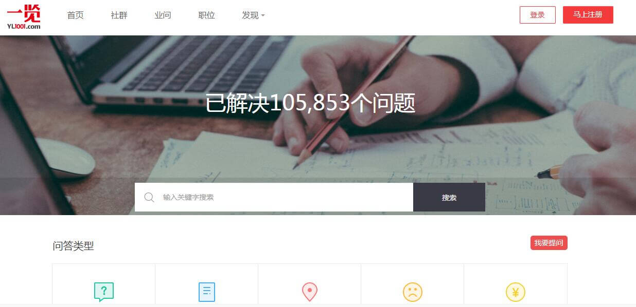 一览业问插图 一览业问