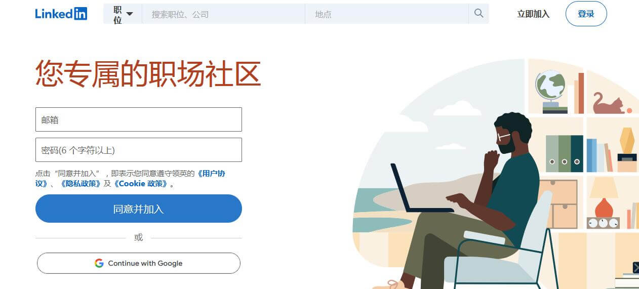 linkedin插图 linkedin