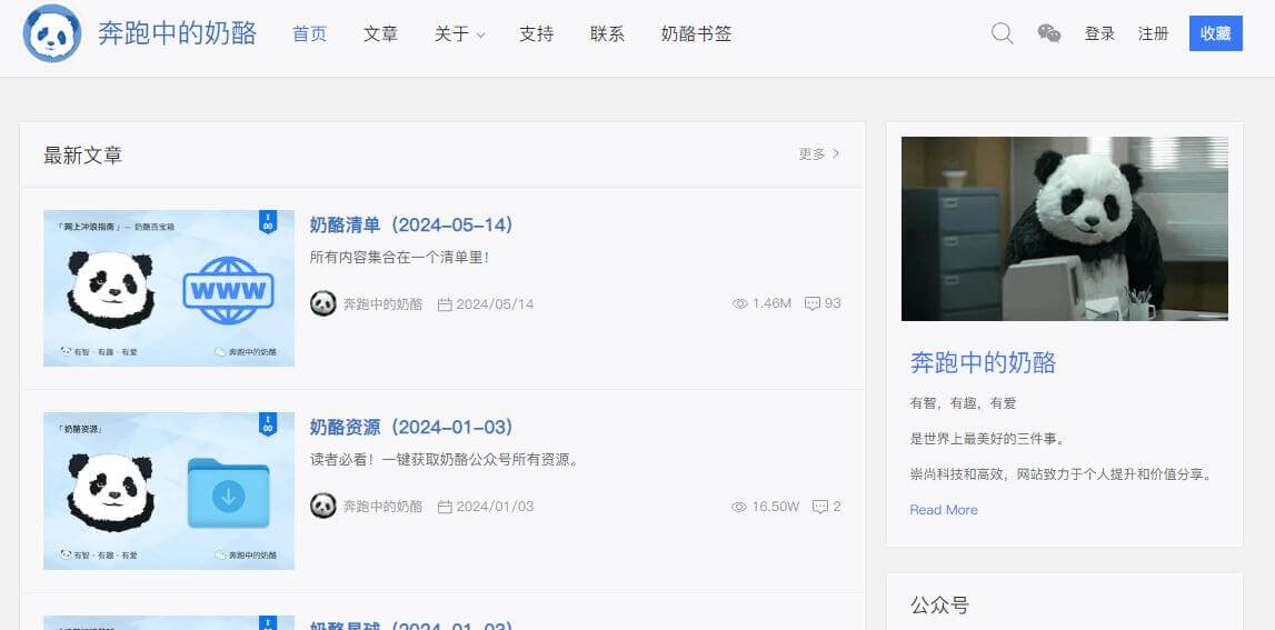 奔跑中的奶酪插图 奔跑中的奶酪