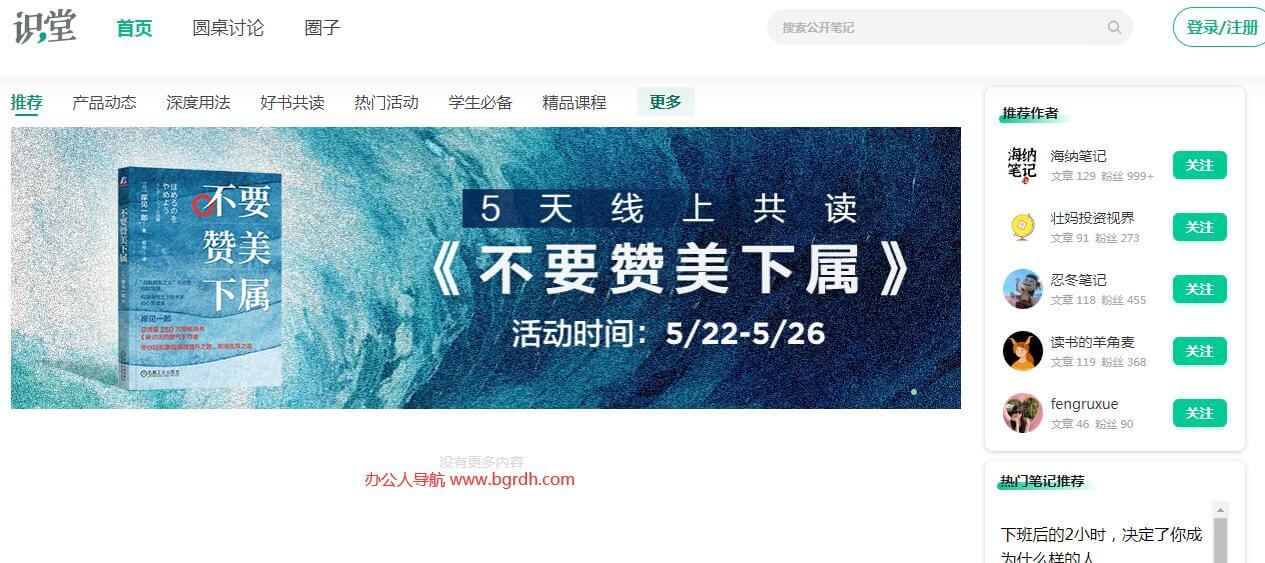 印象识堂插图 印象识堂