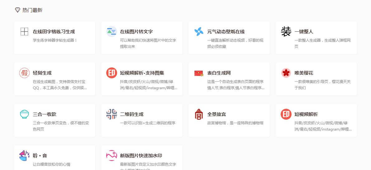 记磊工具箱