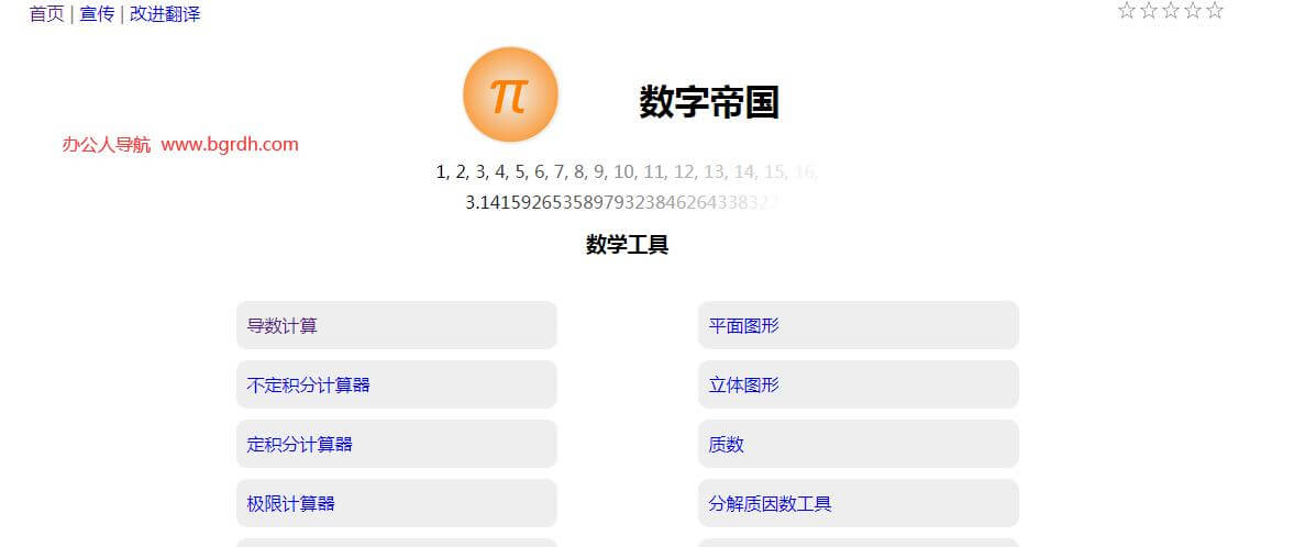 数字帝国插图 数字帝国