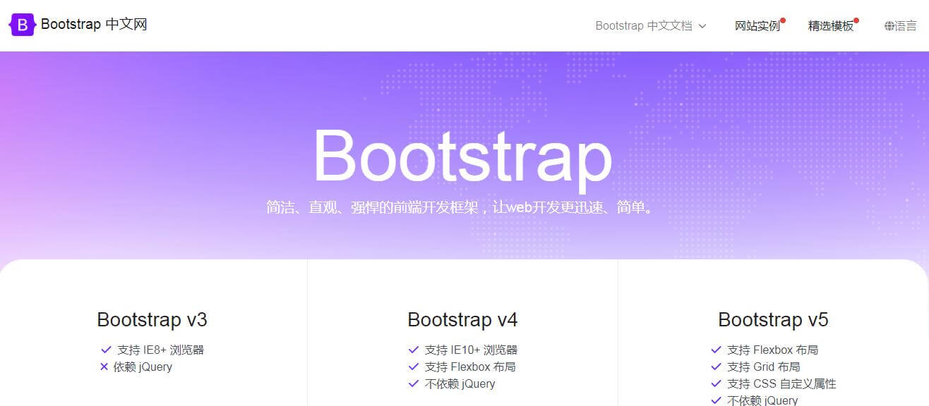 Bootstrap中文网插图 Bootstrap中文网