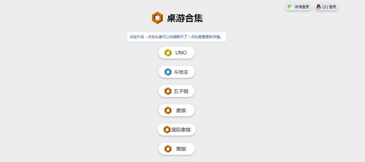 桌游合集