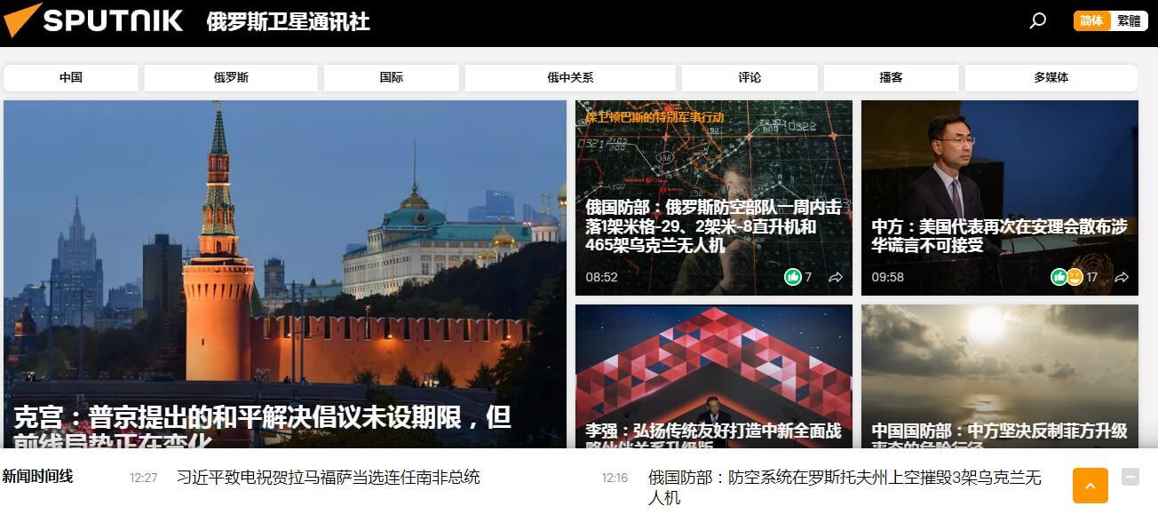 俄罗斯卫星通讯社插图 俄罗斯卫星通讯社
