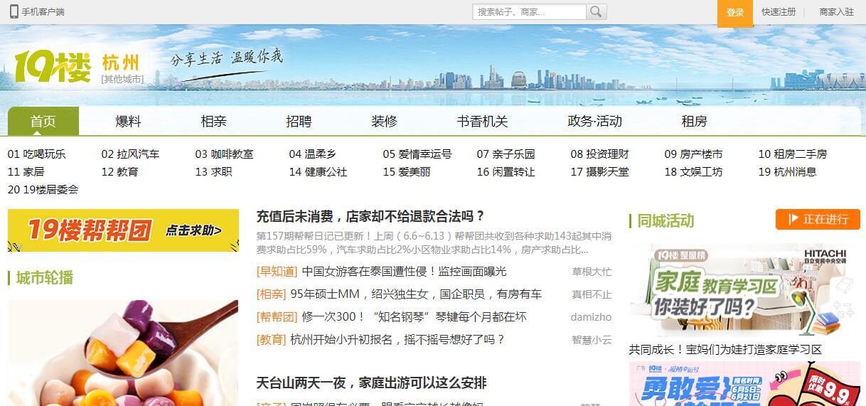 19楼论坛插图 19楼论坛