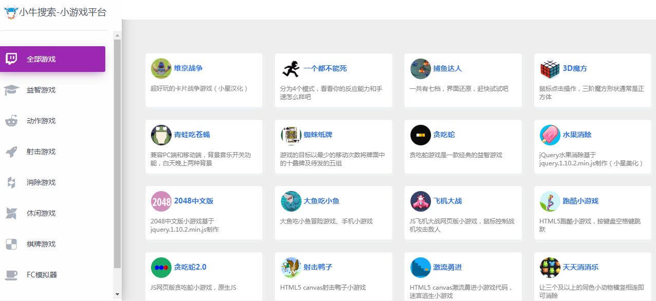 小牛搜索插图 小牛搜索